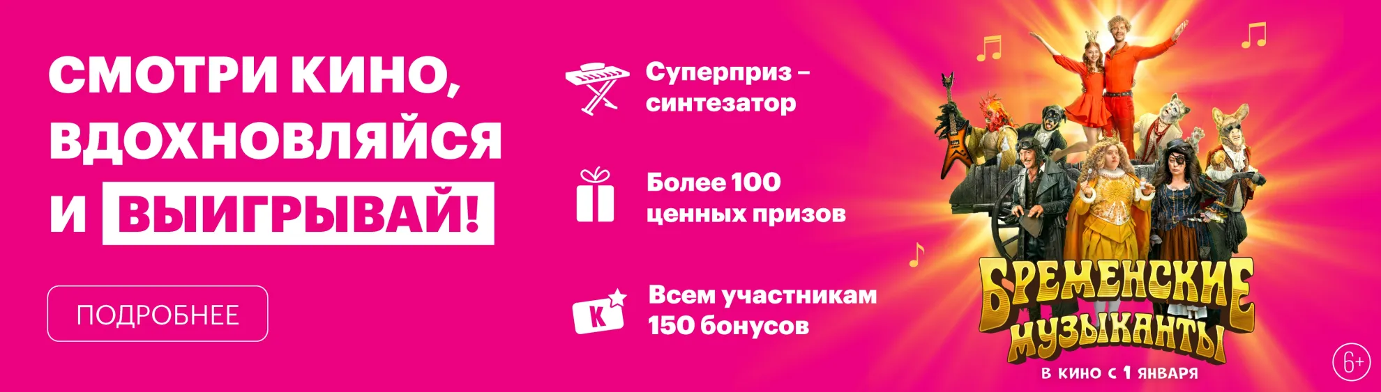 Сеть кинотеатров КИНОМАКС