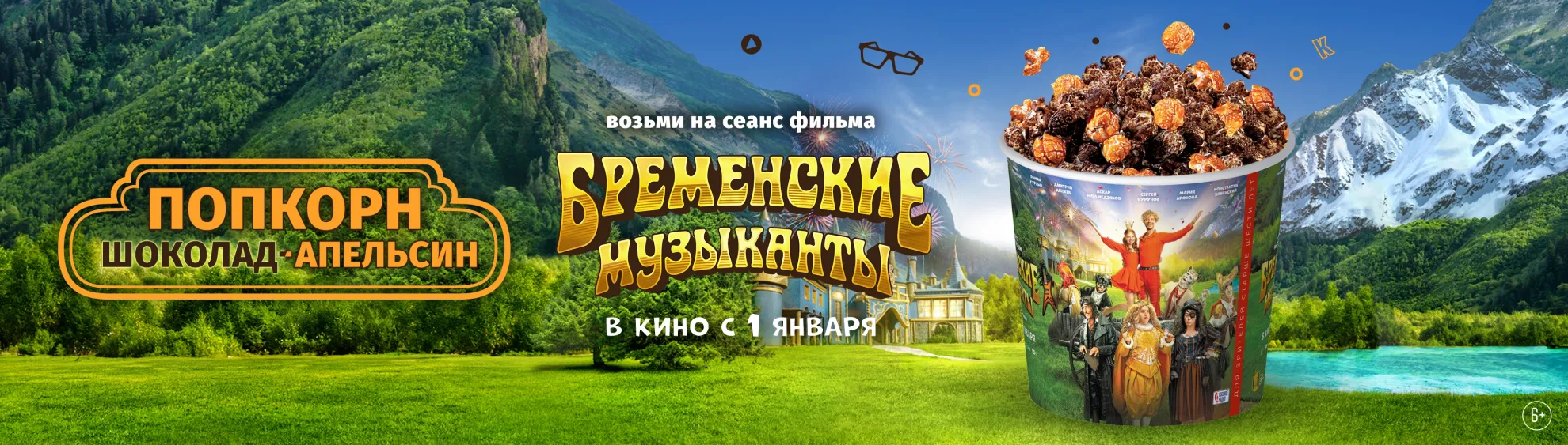 Сеть кинотеатров КИНОМАКС