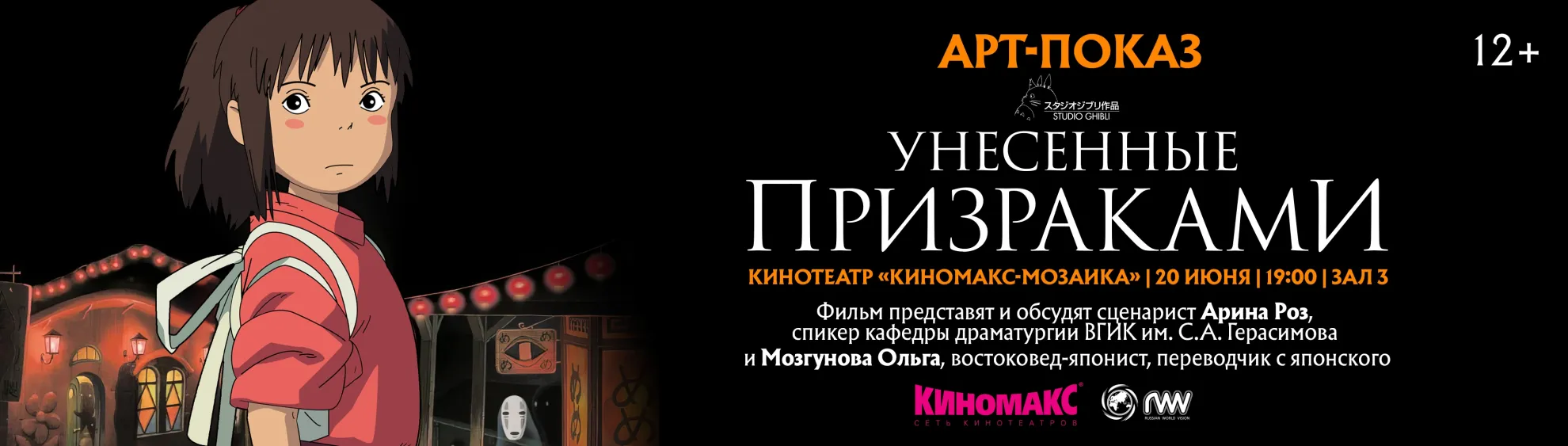 Сеть кинотеатров КИНОМАКС