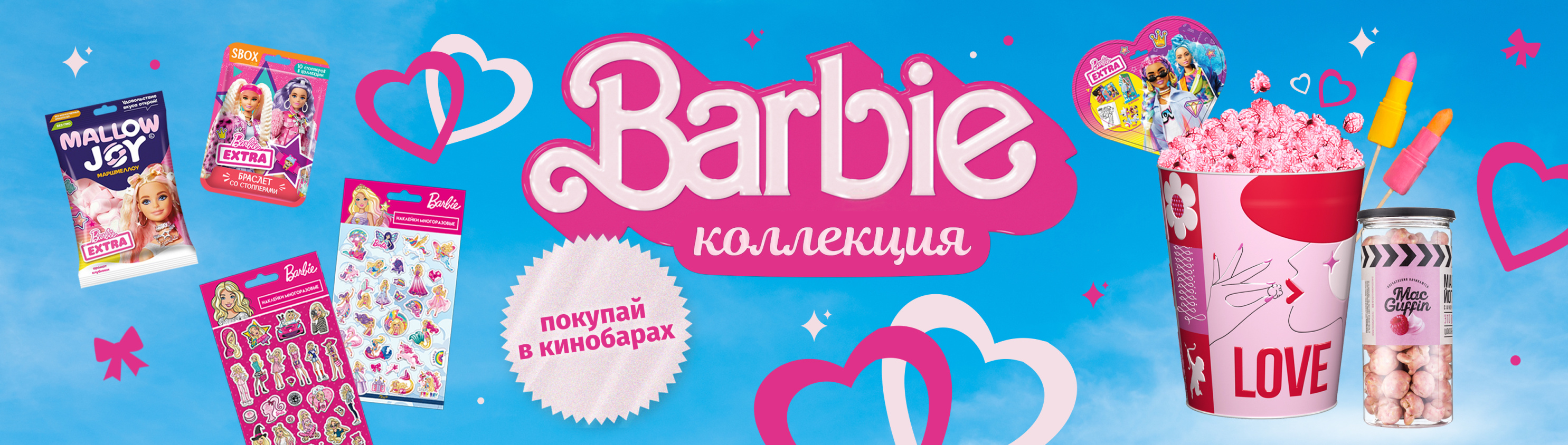 Сеть кинотеатров КИНОМАКС
