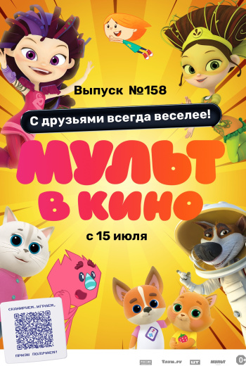 Кинотеатры томска по пушкинской карте