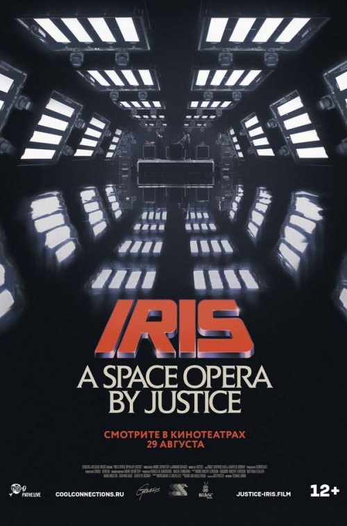Киномакс - Концерт IRIS: A Space Opera by Justice (рус.субтитры)