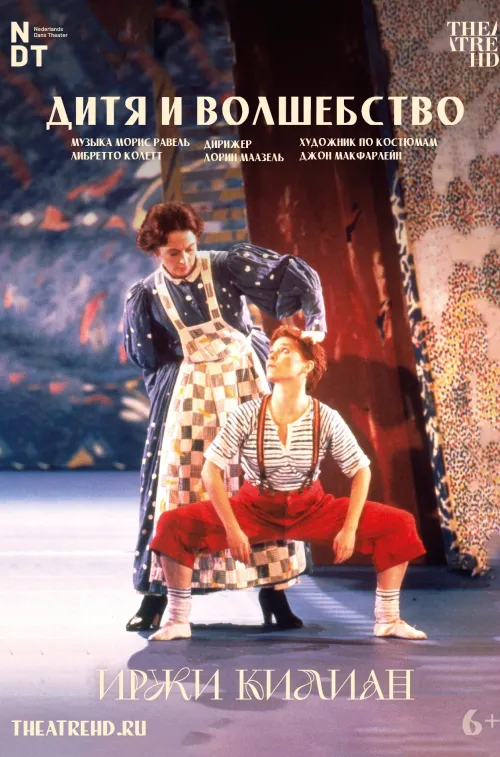 Расписание фильма Иржи Килиан: Дитя и волшебство в сети Киномакс