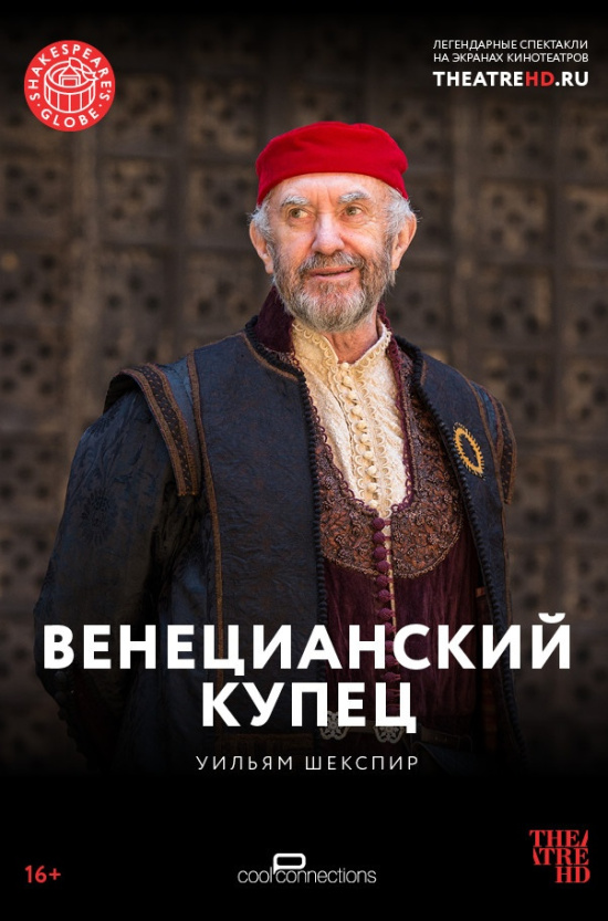 TheatreHD: Венецианский купец (рус.субтитры)