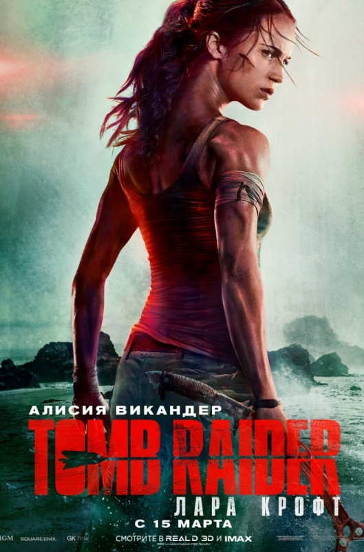 Tomb Raider: Лара Крофт (рус.субтитры)