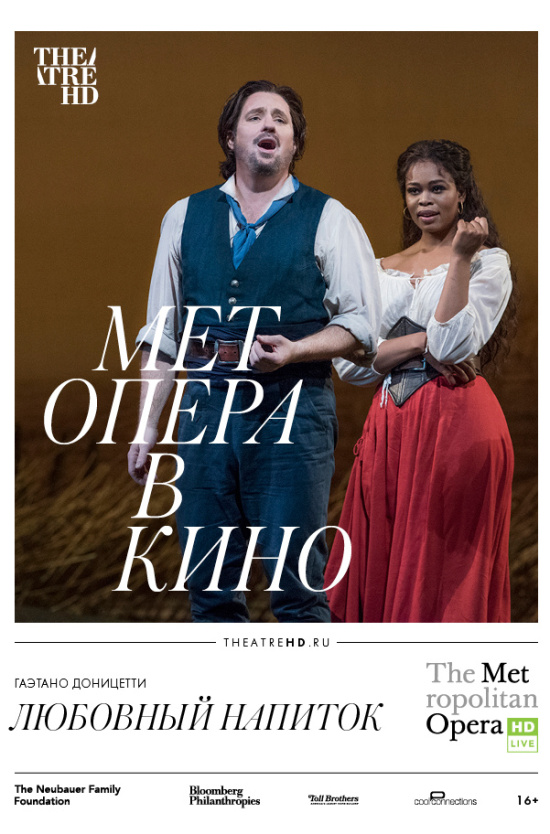 TheatreHD. Metropolitan Opera: Любовный напиток  (рус.субтитры)