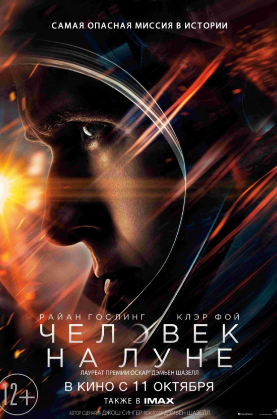 Человек на Луне (рус. субтитры)