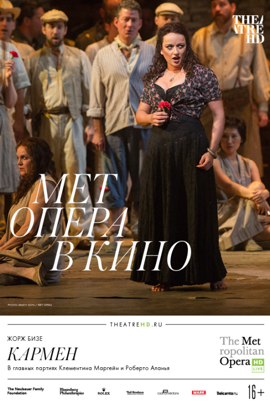 The Metropolitan Opera: Кармен (рус.субтитры)