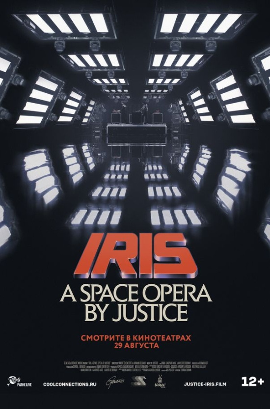 Концерт IRIS: A Space Opera by Justice (рус.субтитры)