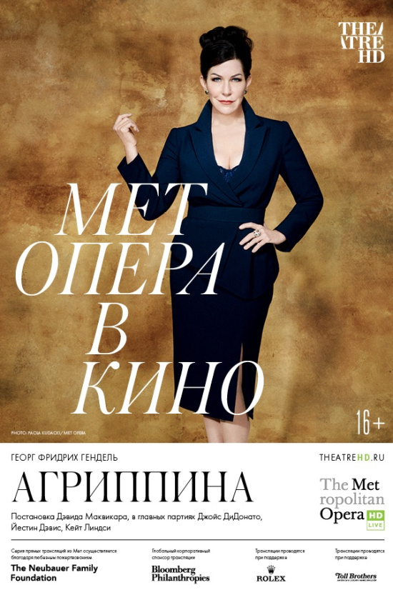 The Metropolitan Opera: Агриппина 
