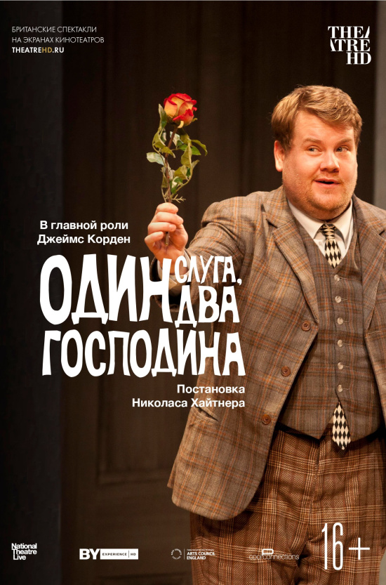 TheatreHD. National Theatre: Один слуга, два господина (рус. субтитры)