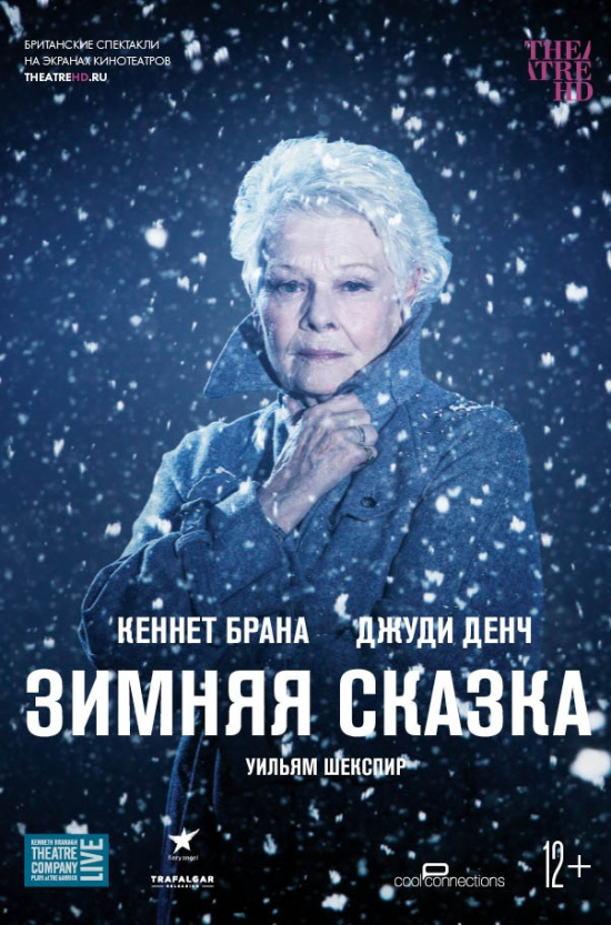 TheatreHD. Kenneth Branagh Theatre Company: Зимняя сказка (рус. субтитры)