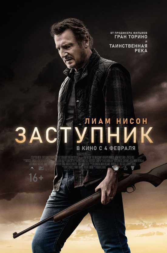 Заступник