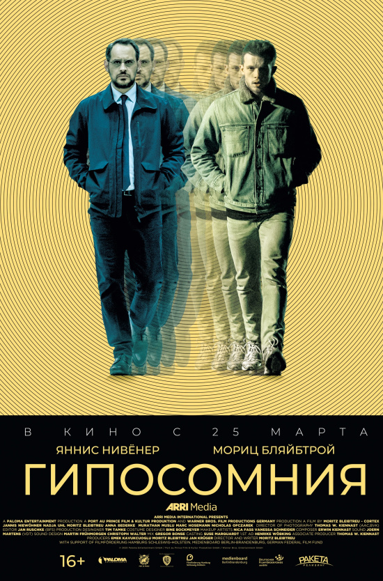 Гипосомния