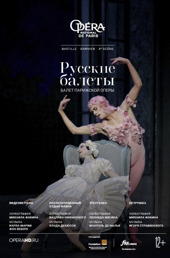 Русские балеты