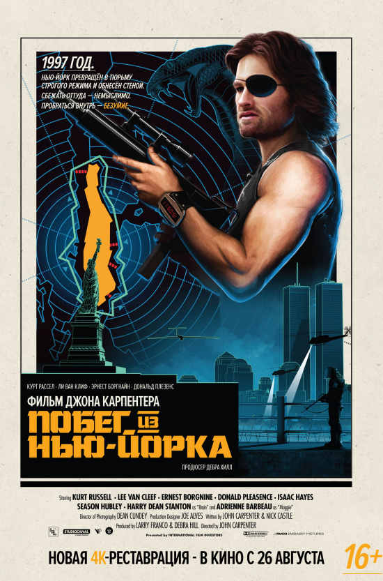 Побег из Нью-Йорка