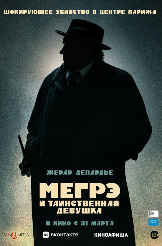 Сеть кинотеатров КИНОМАКС