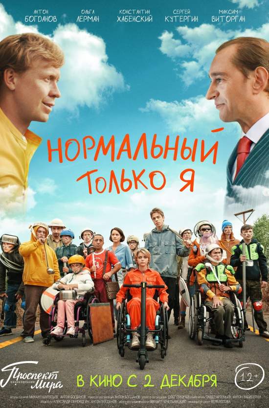 Я кот фильм