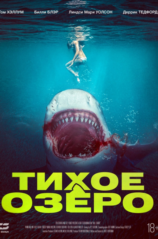 Тихое озеро