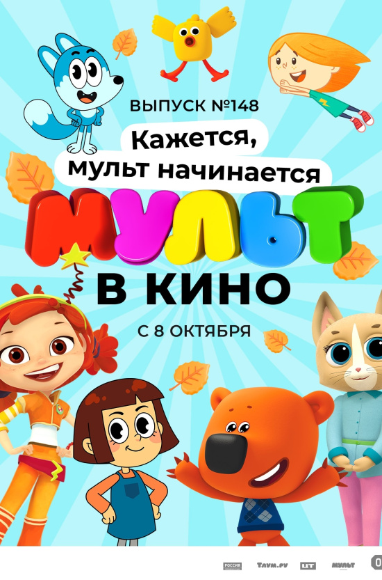 Сеть кинотеатров КИНОМАКС