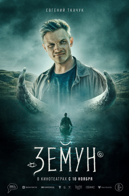 Земун