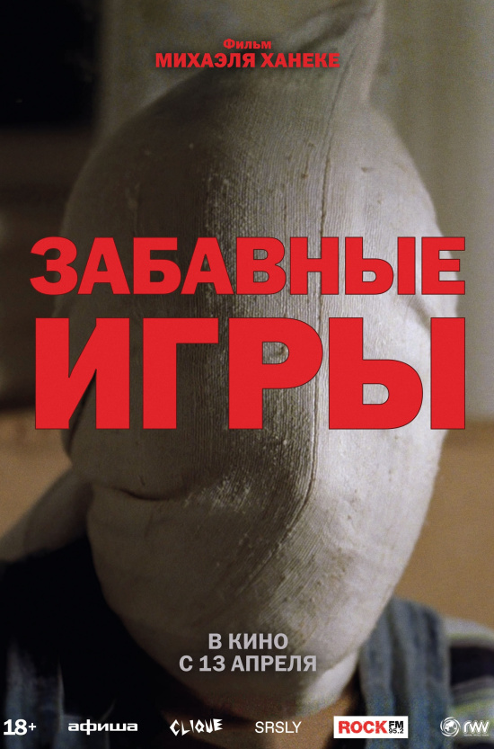 Забавные игры