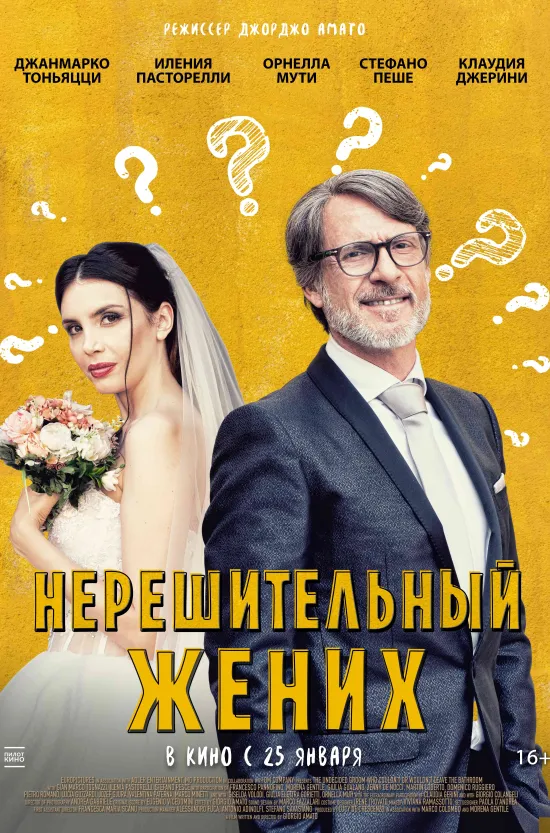 Пропавший жених (сериал, ) — содержание серий