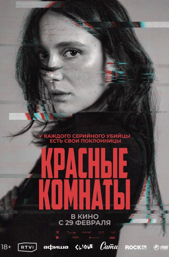 Кинотеатр для двоих Love Cinema, Оренбург