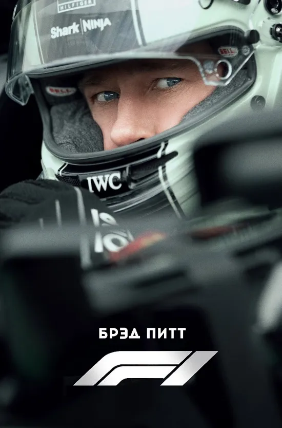 F1 (предсеанс. обсл) & Ушел из дома в сторону леса... 5