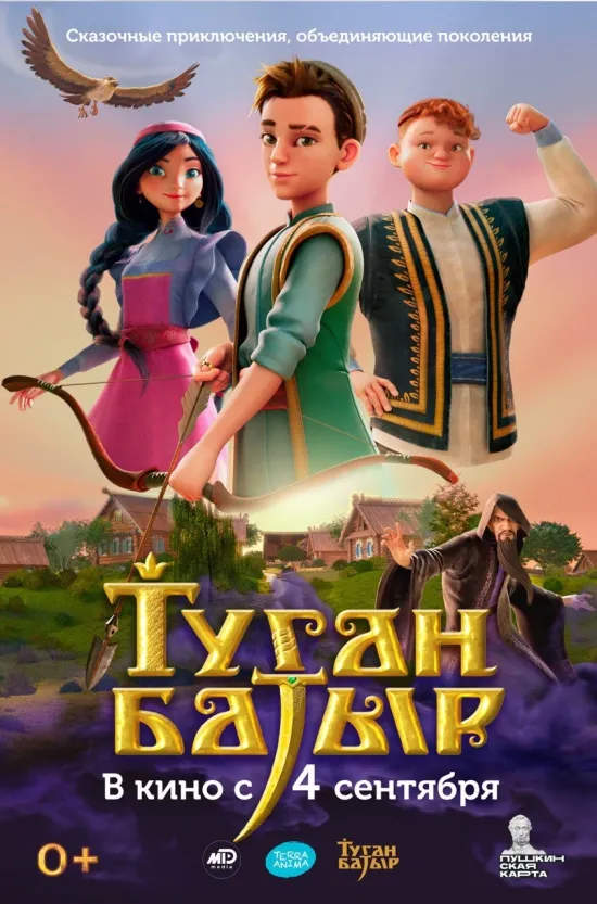 Туган батыр