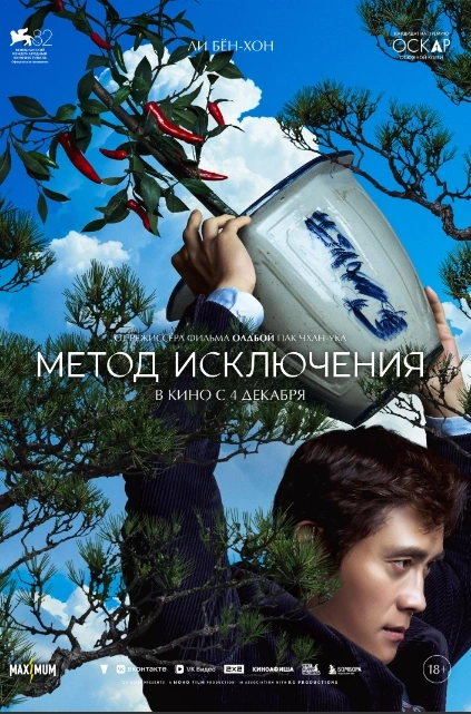 Метод исключения