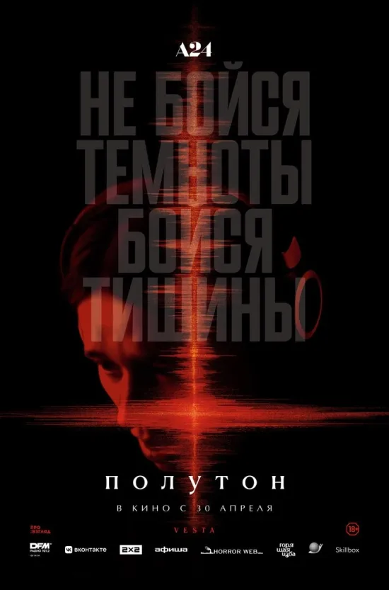 Полутон