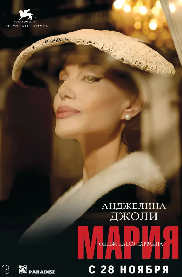 Мария  