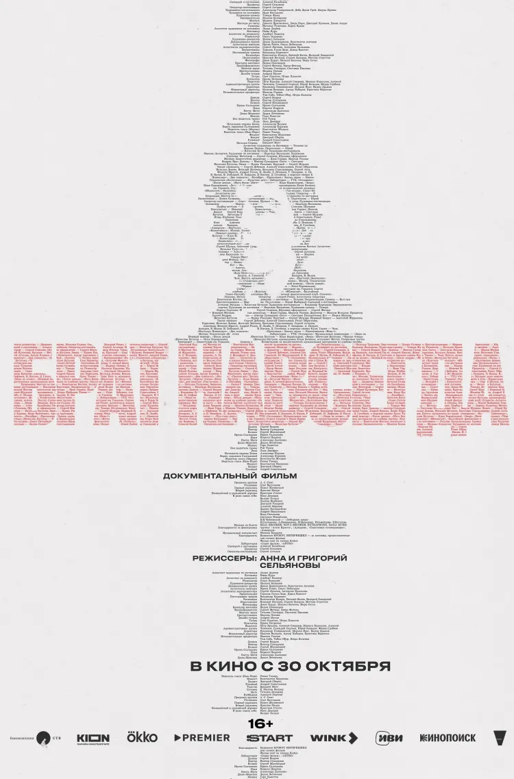 Брат навсегда
