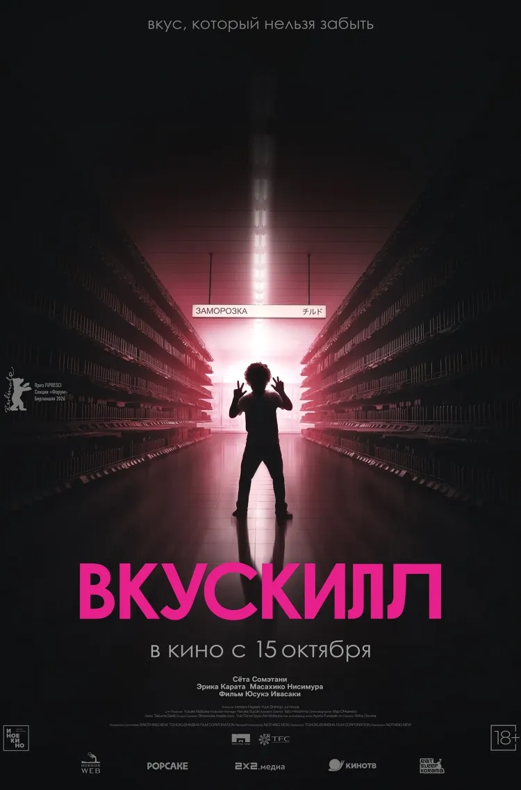 Вкускилл