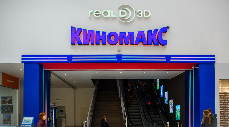 Новый кинотеатр киномакс. Киномакс логотип. Кинотеатр Киномакс логотип. Киномакс галерея Краснодар. Киномакс Волгоград.