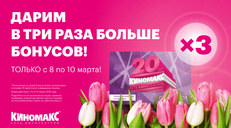 Купить Билеты На 12 Марта Киномакс Екатеринбург