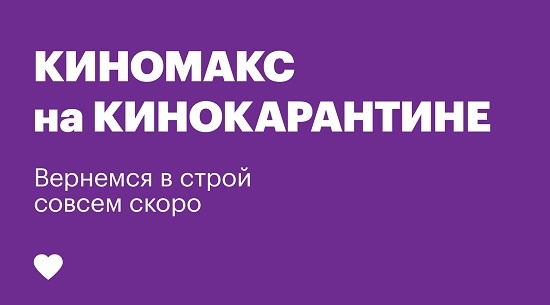 Киномакс кукмор. Техподдержка Киномакс Москва. Киномакс мазь. Краснодар Киномакс Назаренко Ольга. Киномакс октябрь в Люберцах вакансии на работу.