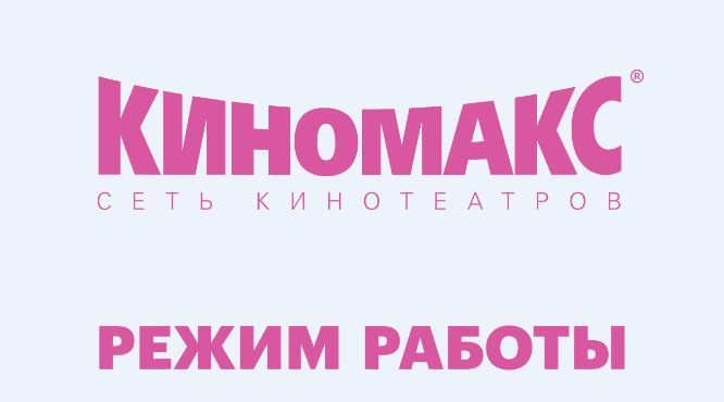 Купить Билеты В Киномакс Пермь Столица