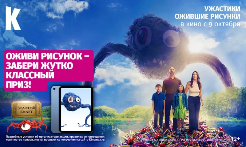 Получите шанс выиграть приз вместе с 