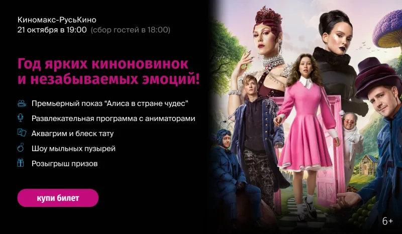 Киномакс-РусьКино – Нам 1 год!