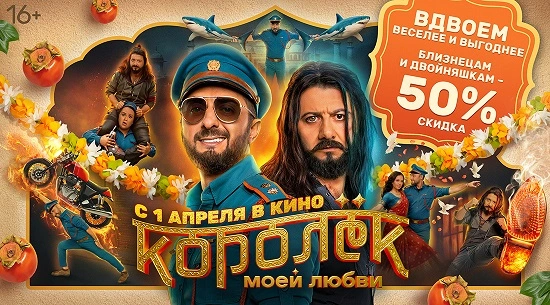 Вдвоем веселее и выгоднее. Близнецам и двойняшкам – скидка 50%