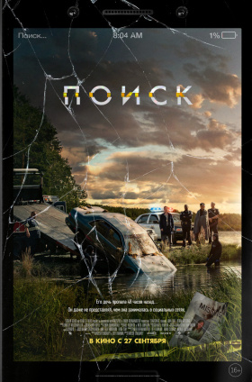 Поиск