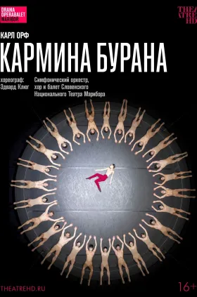 Эдвард Клюг: Кармина Бурана
