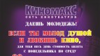 Даешь молодежь!