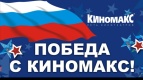 День Защитника Отечества