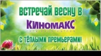 Ждем вас в гости!