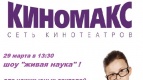 Новая наука