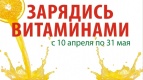 ВНИМАНИЕ! АКЦИЯ!