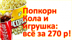 МУЛЬТиМАКС всего за 270 руб! Выгода - 170 руб!